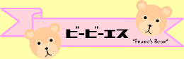 * �t�W�R �m �w�� BBS *